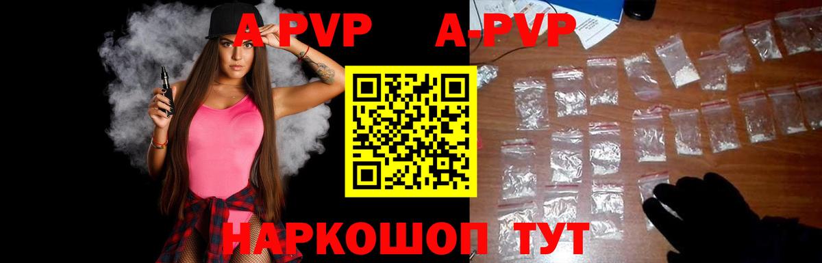Alpha PVP кристаллы Строитель