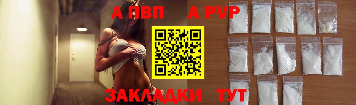 А ПВП СК  Alpha-PVP  Строитель  APVP СК КРИС  Вход с VPN  купить наркотики цена  Alpha PVP мука 
