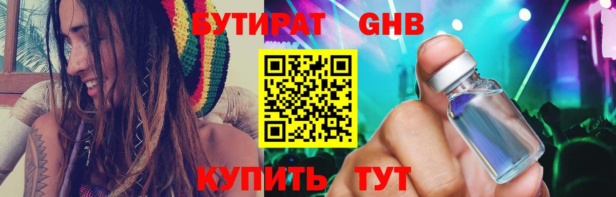 БУТИРАТ вода Строитель