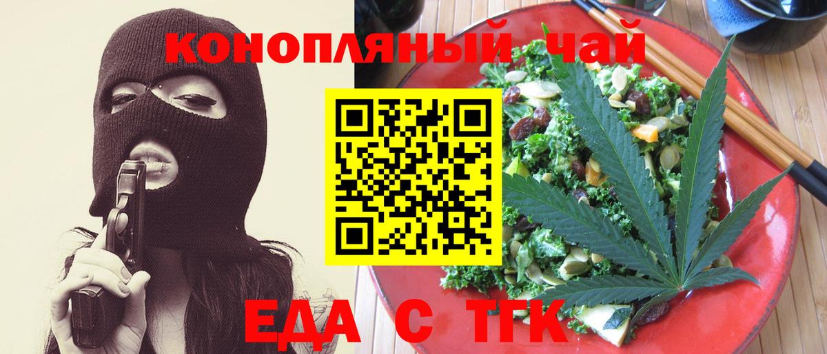 Еда ТГК марихуана Строитель