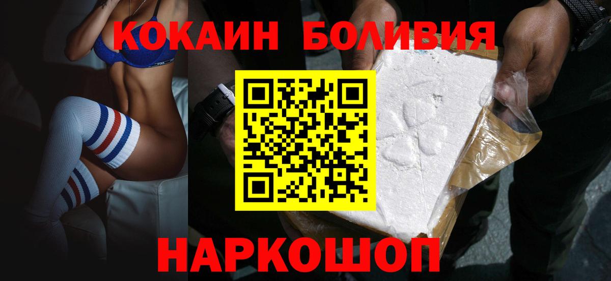 Cocaine  Cocaine 97%  Вход с VPN  Cocaine Колумбийский  Строитель 