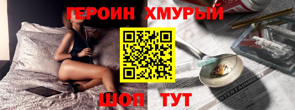 Героин  Вход с VPN  Строитель  Героин VHQ 