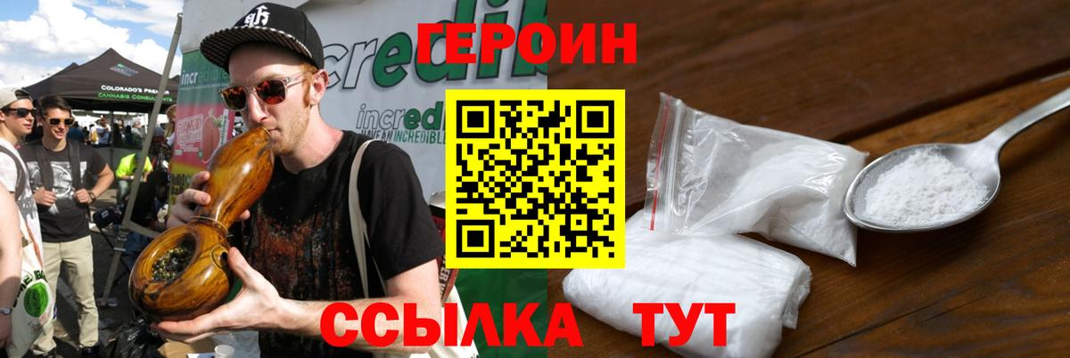Героин афганец Строитель