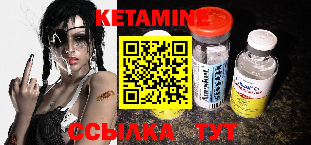 КЕТАМИН VHQ Строитель