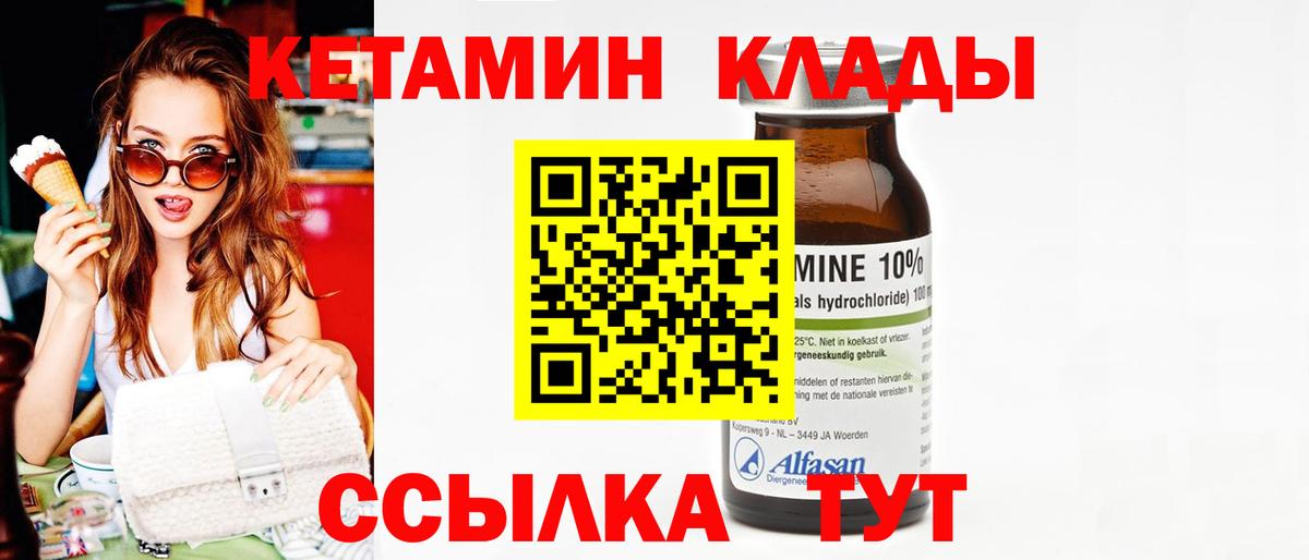 маркетплейс как зайти  Вход с VPN  Строитель  КЕТАМИН ketamine  Кетамин ketamine 