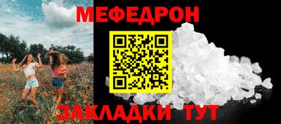 MESCALINE Краснокаменск