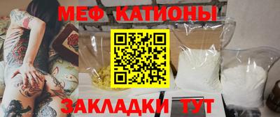 мяу мяу кристалл Конаково
