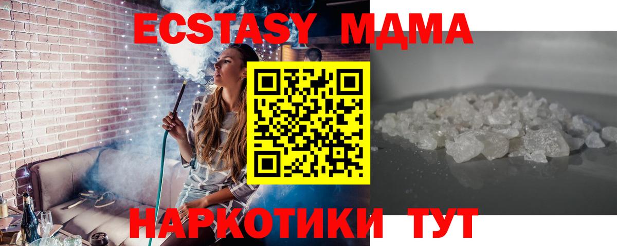 Строитель  МДМА  Вход с VPN  MDMA кристаллы 