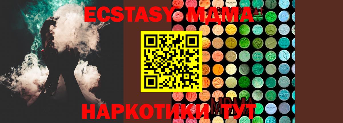MDMA молли Строитель