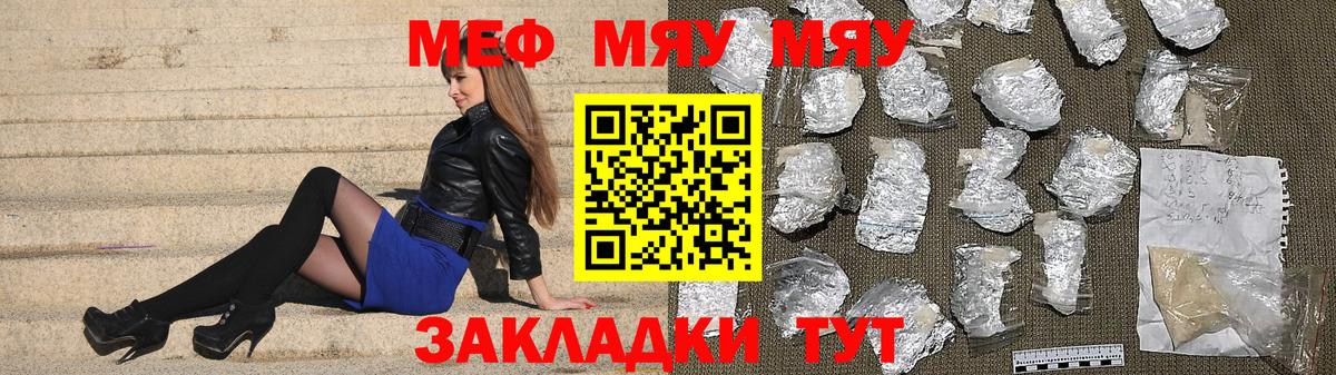 МЕФ  МЕФ мука  omg ССЫЛКА  Мефедрон мука  Строитель  Вход с VPN 