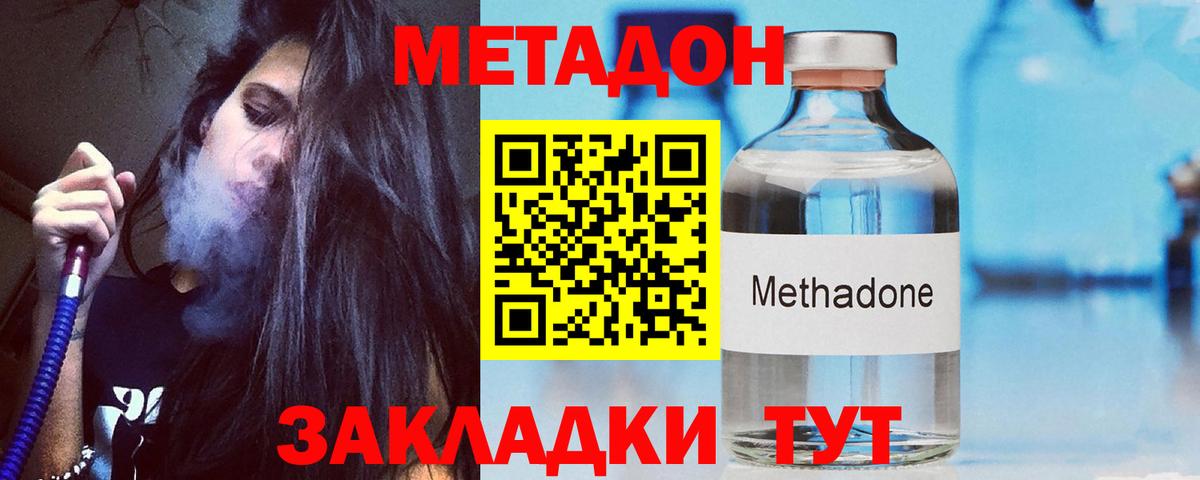 МЕТАДОН VHQ Строитель