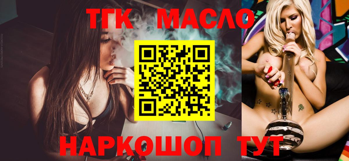 Дистиллят ТГК вейп с тгк Строитель