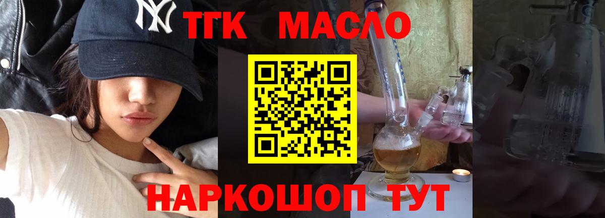 Строитель  ТГК THC oil  Вход с VPN  ОМГ ОМГ рабочий сайт  Дистиллят ТГК Wax 